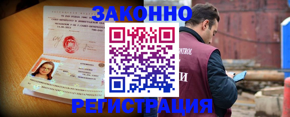 прописка для школы в Светогорске
