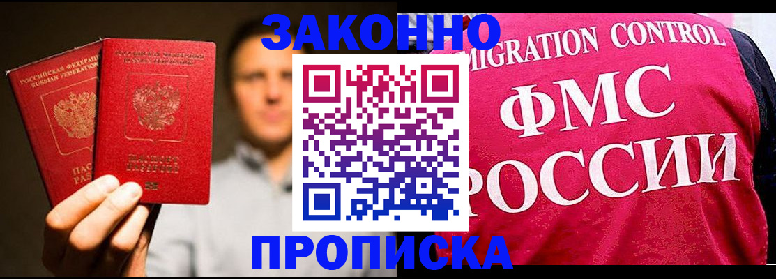 временная регистрация собственник в Светогорске