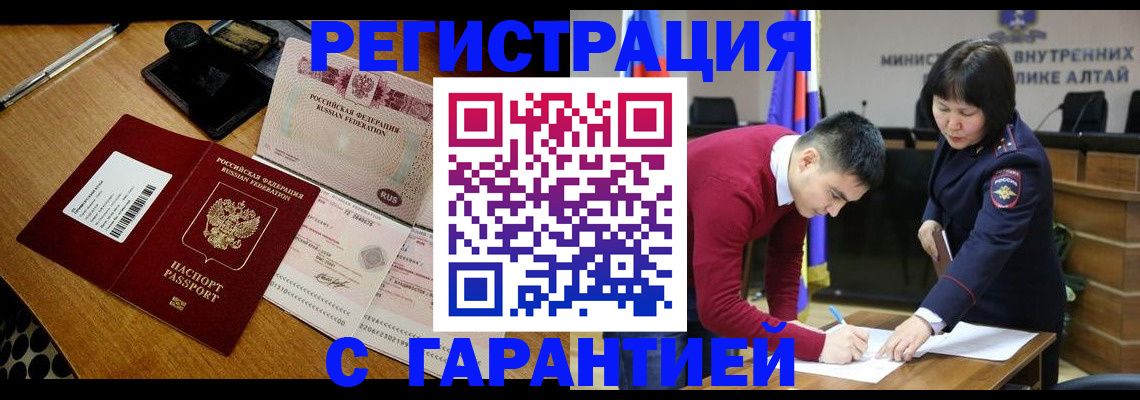 временная регистрация 2025 в Светогорске