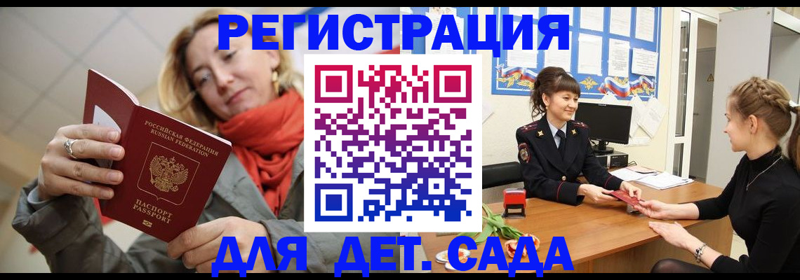 временная регистрация в квартире в Светогорске